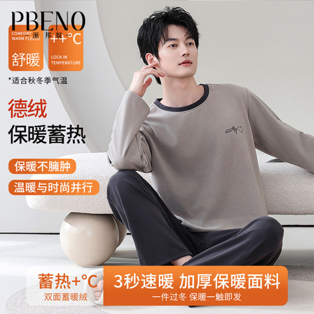 13799690.派邦奴【3秒速暖】秋冬季加厚德绒男家居服圆领撞色不臃肿居家睡衣