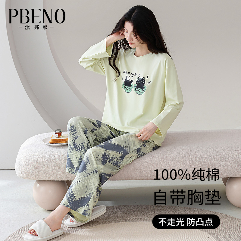 13799472.派邦奴【自带胸垫100%棉】春秋长袖女卡通扎染可外穿家居服套装