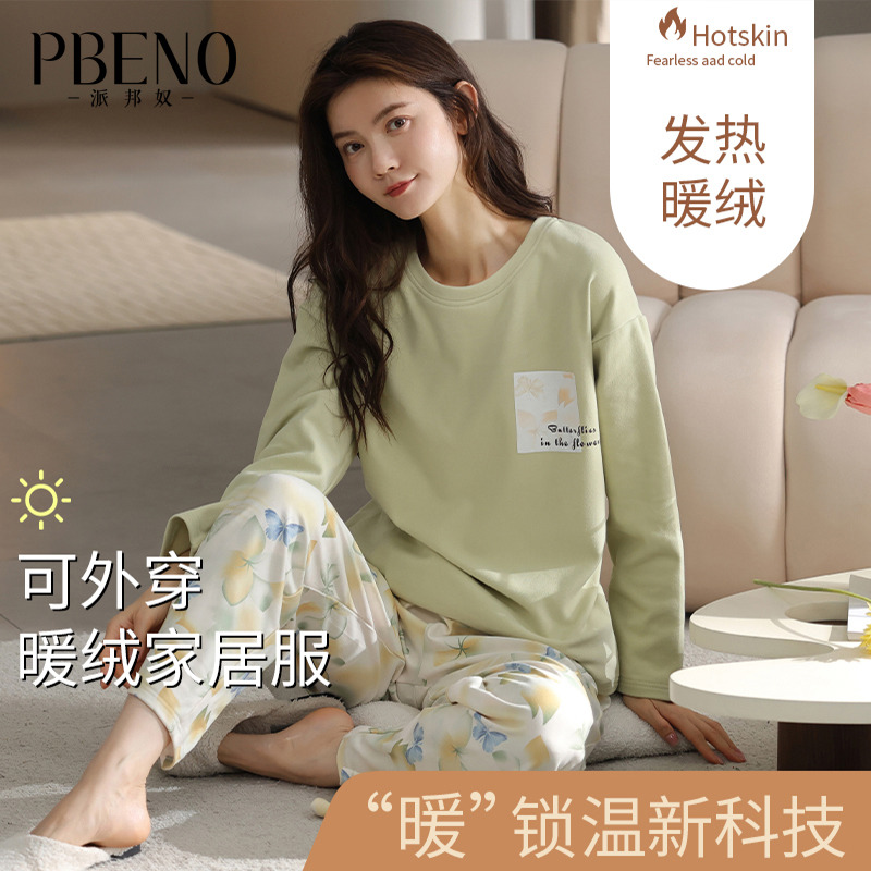 13799693.派邦奴【蓄热德绒】秋冬女花卉保暖不臃肿家居服套装