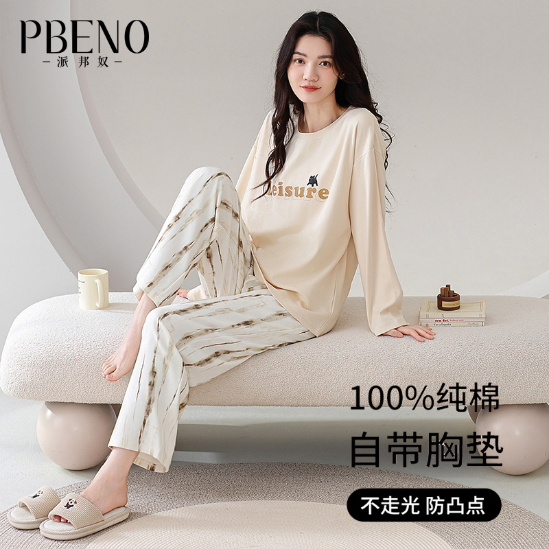 13799470.派邦奴【自带胸垫100%棉】春秋睡衣女圆领扎染水墨风长袖长裤套装