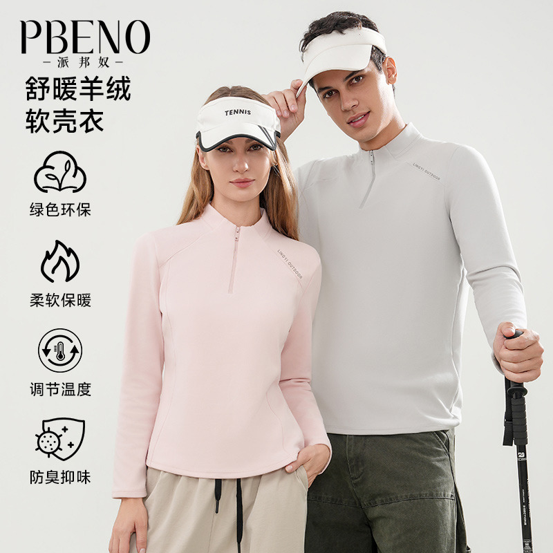 13835582.派邦奴【舒暖羊绒软壳衣】10A抗菌立领套头半拉链内搭外穿保暖衣