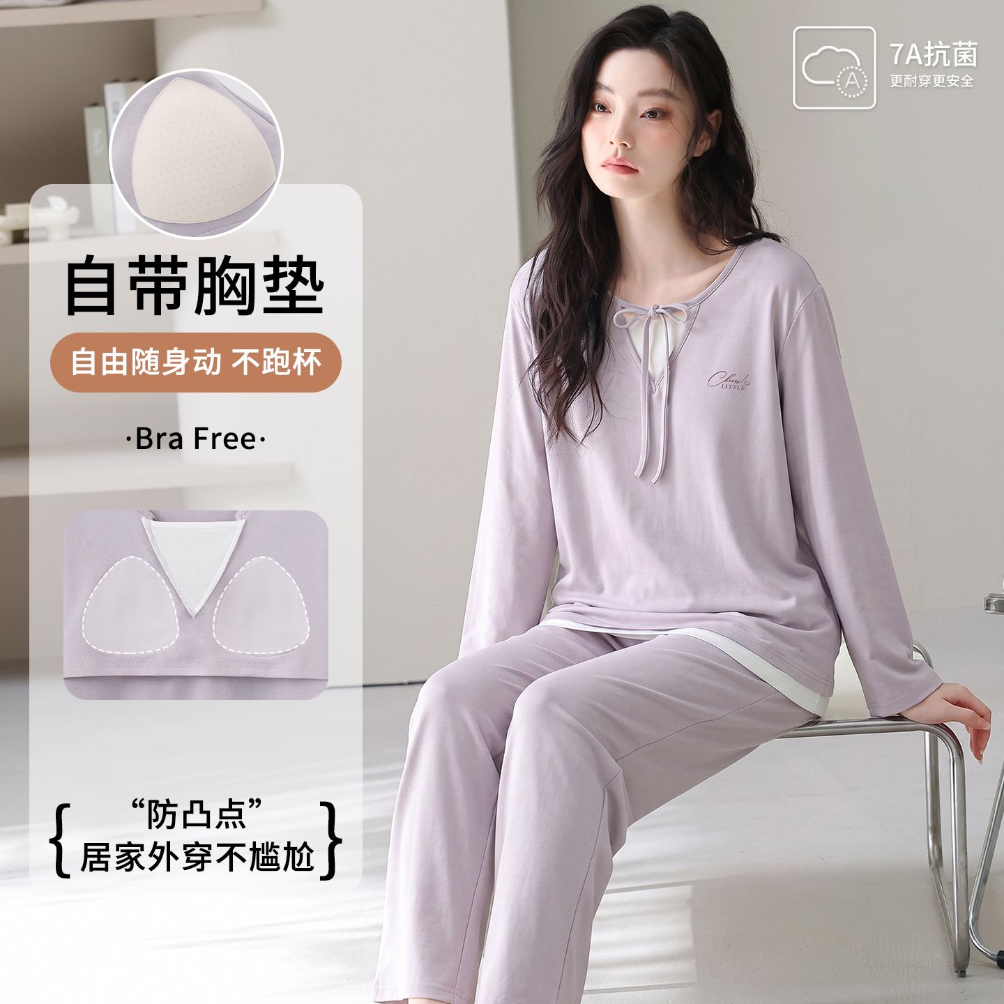 13835834.派邦奴【7A抗菌 自带胸垫】春秋睡衣女居家外穿家长袖长裤家居服套装