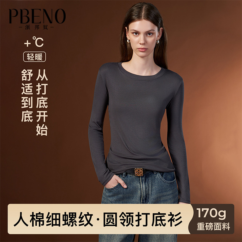 13835296.派邦奴【总裁特批69.9-2件】秋冬打底衫内搭外穿显瘦女保暖单上衣