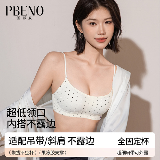 13841565.派邦奴【低领口隐形果冻胶支撑】无痕固定蜂巢凉凉杯美背文胸