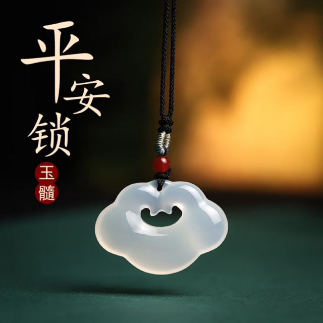 13509792.冰透玉髓白色如意锁吊坠