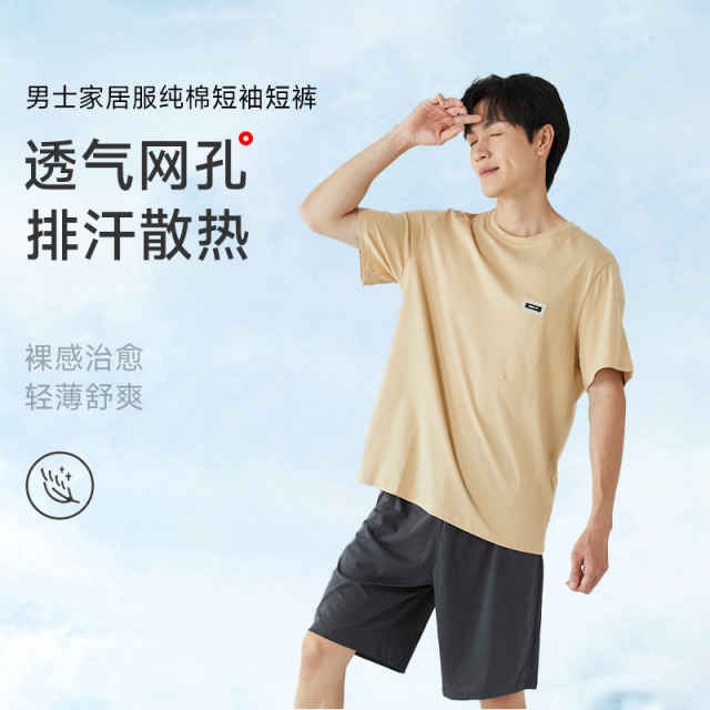 13682751.男士家居服纯棉短袖短裤