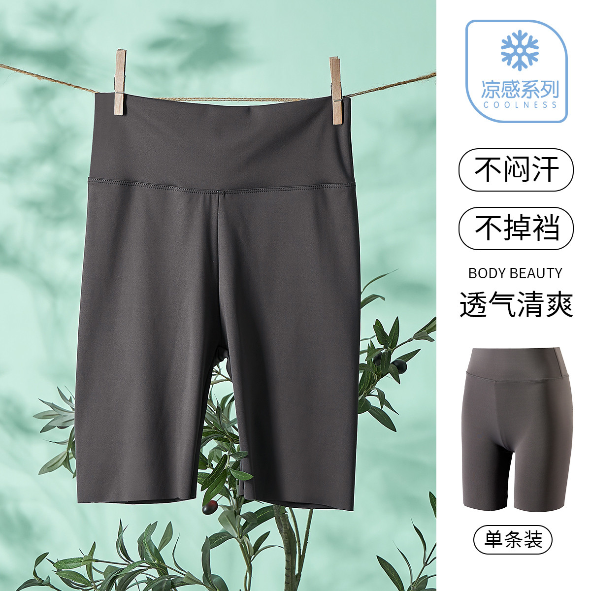 13682884.冰丝高腰五分安全裤