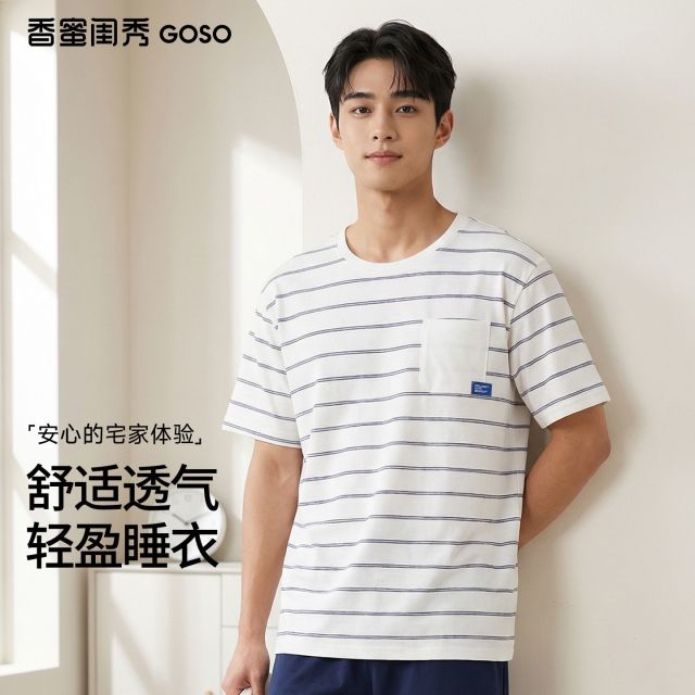 13682422.男式家居服 亲肤透气短袖套装