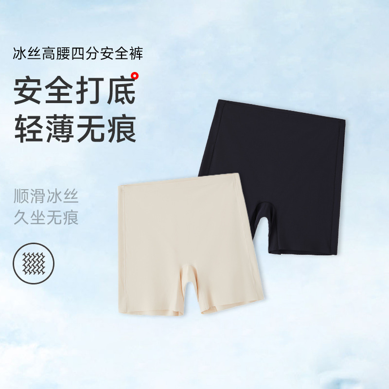 13683192.冰丝高腰安全裤