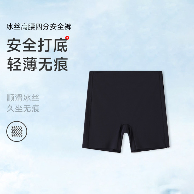 13683192.冰丝高腰安全裤