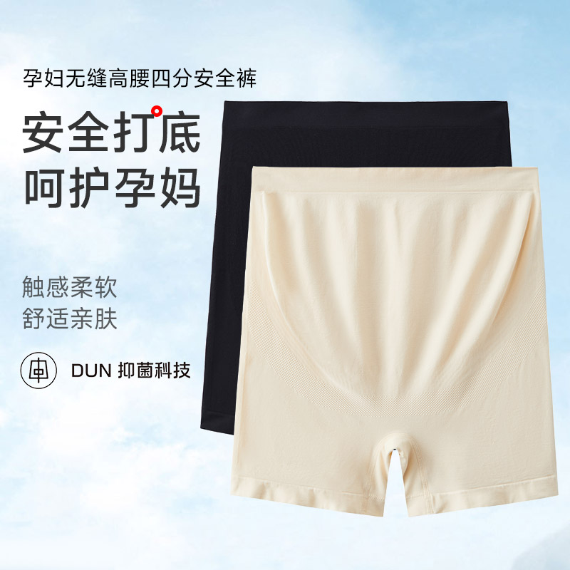 13682813.孕妇无缝高腰安全裤