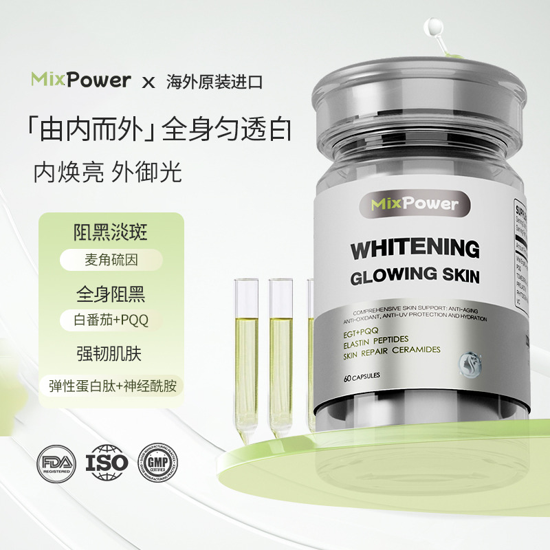 12592577.MixPower高含量麦角硫因PQQ精华美容祛黄提亮美白内调口服胶囊 60粒