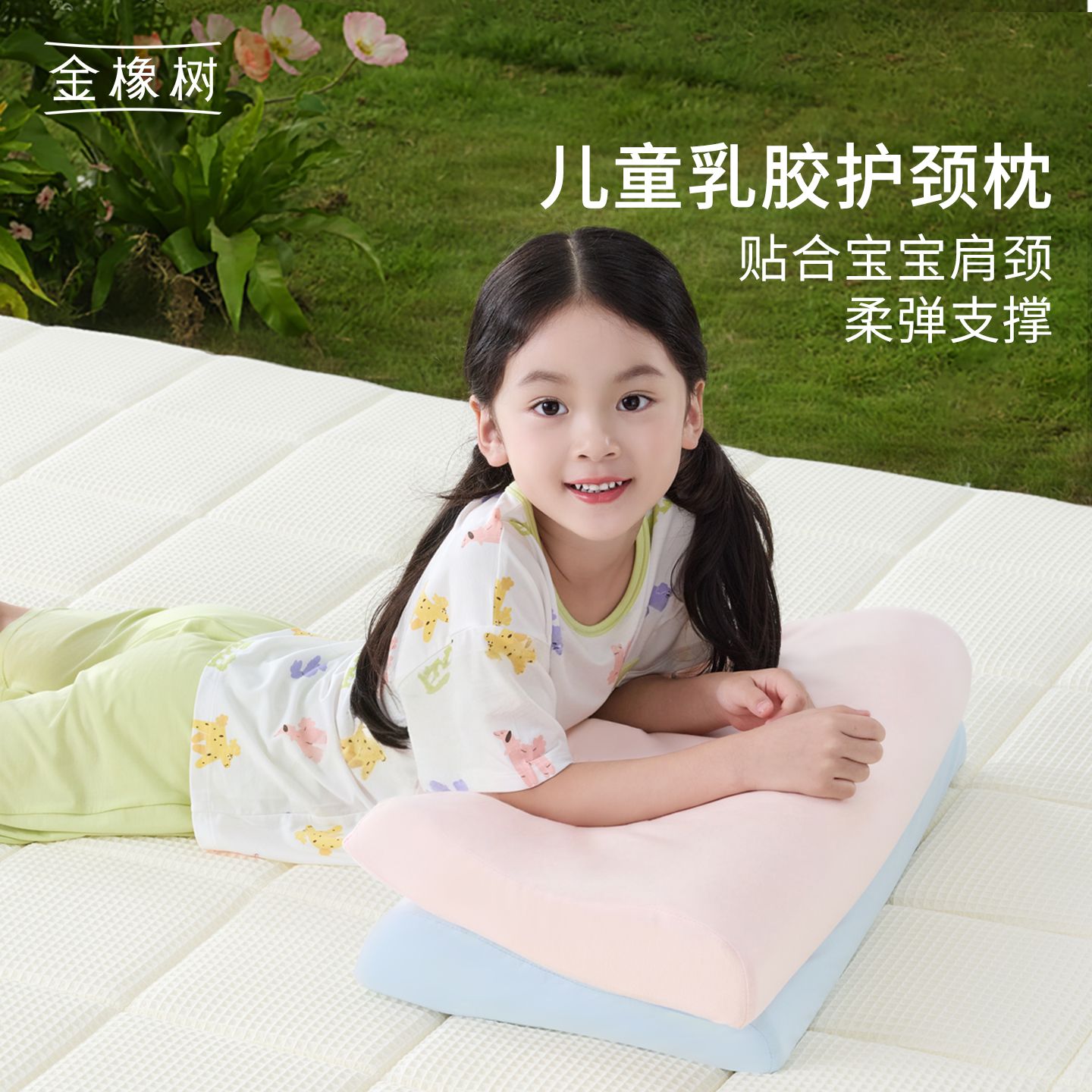 13527772.金橡树儿童乳胶枕头泰国进口幼儿园3-10岁小学生枕青少年护颈椎枕