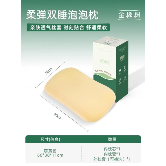 13529811.金世缘泰国进口乳胶枕头透气护颈成人枕舒睡双面睡感大枕面泡泡枕头