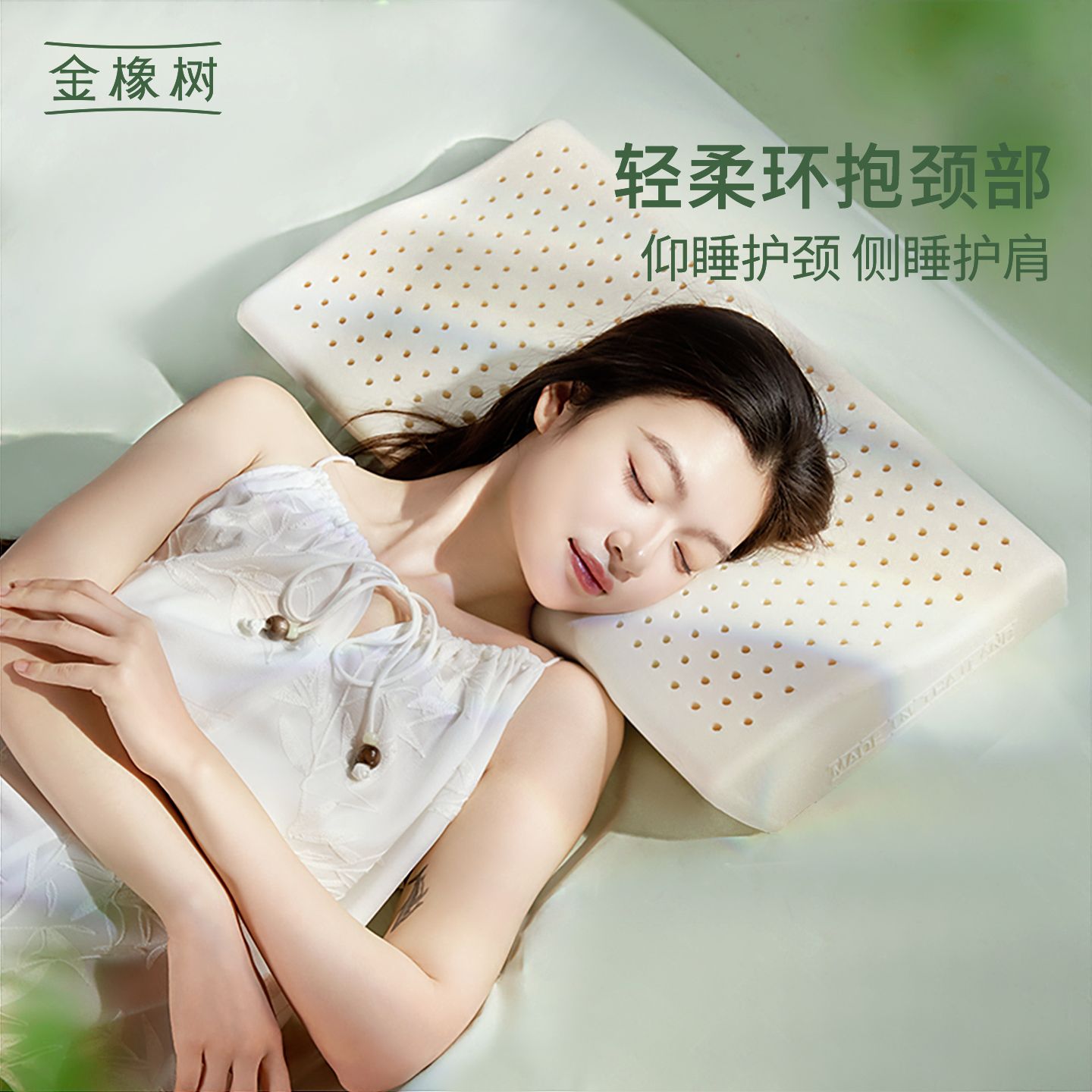 13528963.金橡树泰国进口乳胶枕头天然护颈椎助睡眠枕芯成人男女家用护颈枕