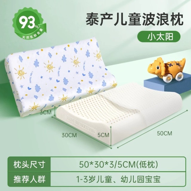 13527473.金橡树儿童乳胶枕头泰国天然橡胶小孩学生青少年专用幼儿园宝宝枕