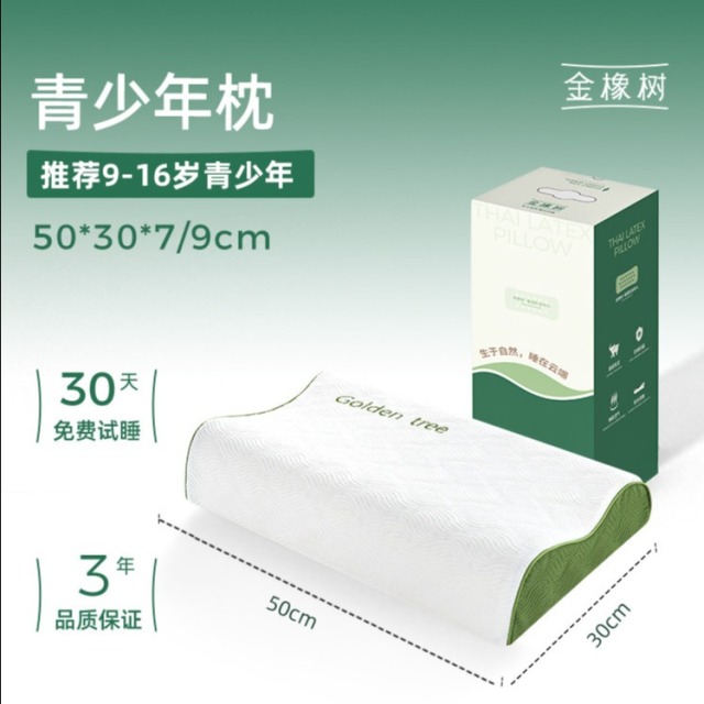 13526438.金橡树天然乳胶枕头泰国进口枕芯成人护颈椎专用助睡眠