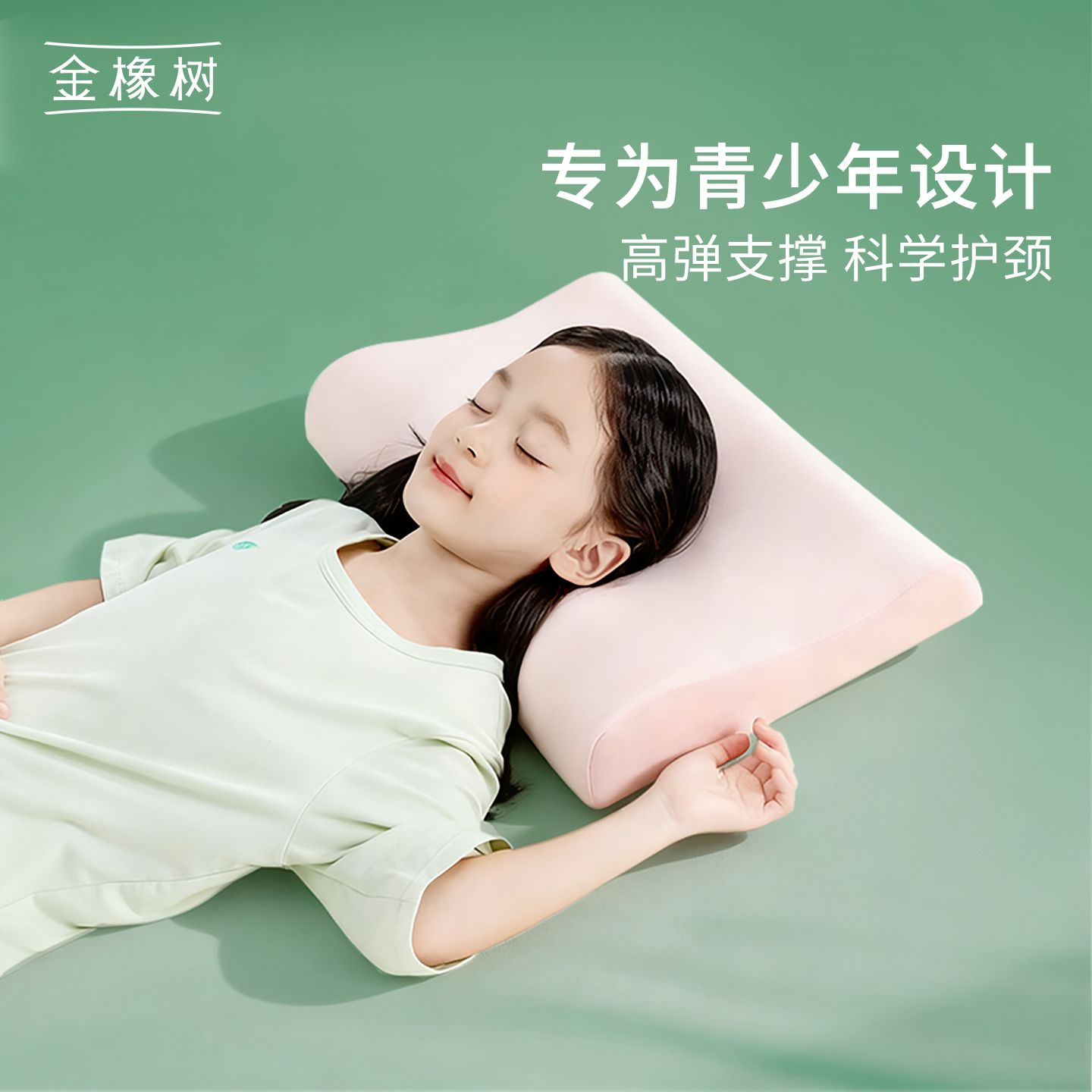 13527473.金橡树儿童乳胶枕头泰国天然橡胶小孩学生青少年专用幼儿园宝宝枕