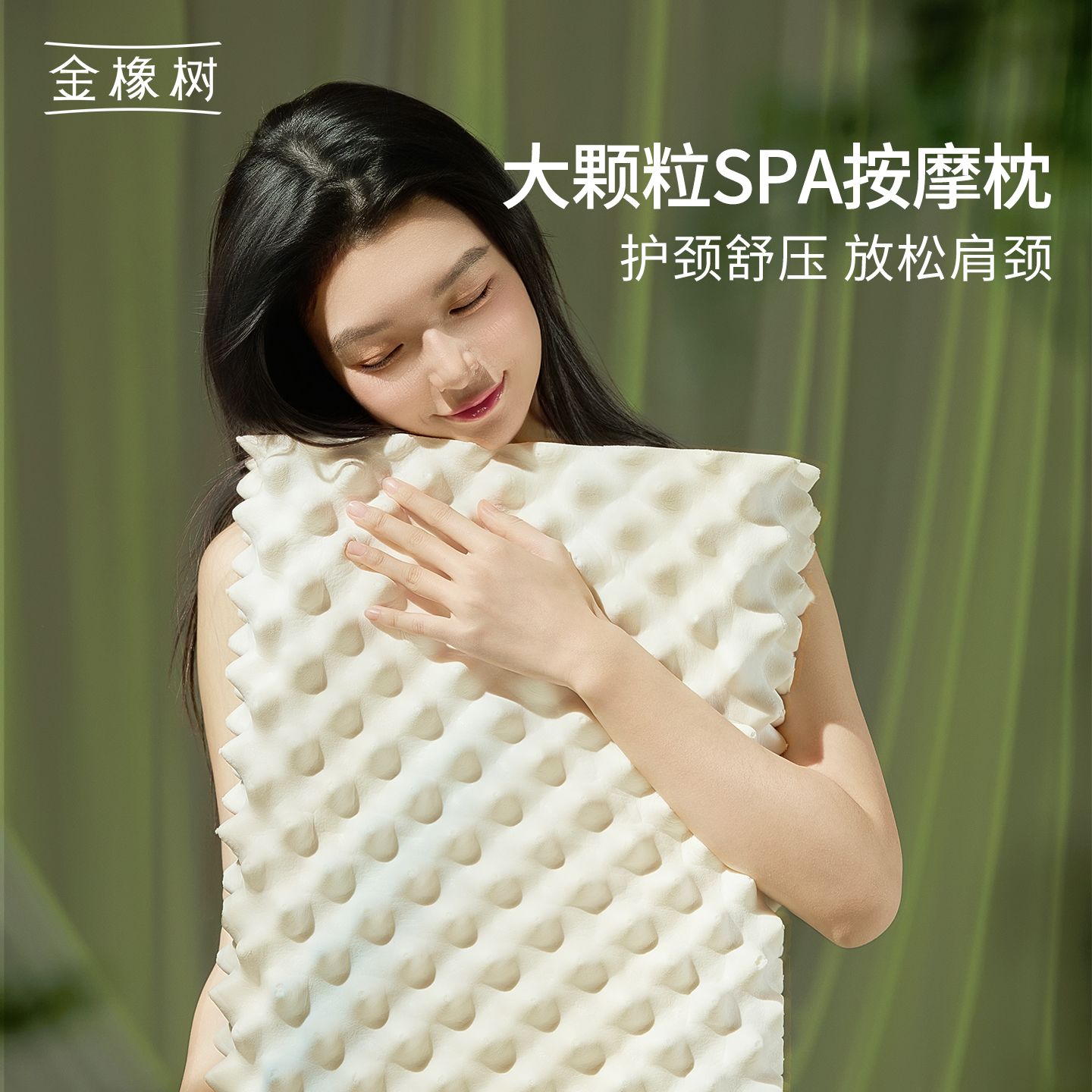 13529378.金橡树泰国乳胶狼牙枕