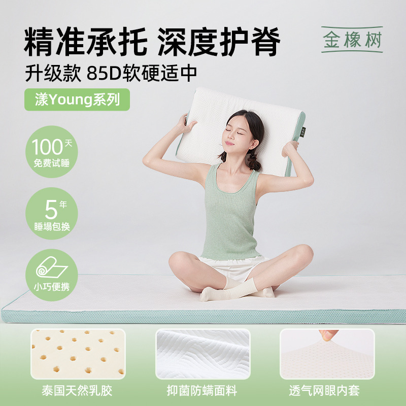 13533177.【漾Young】金橡树乳胶床垫学生宿舍专用