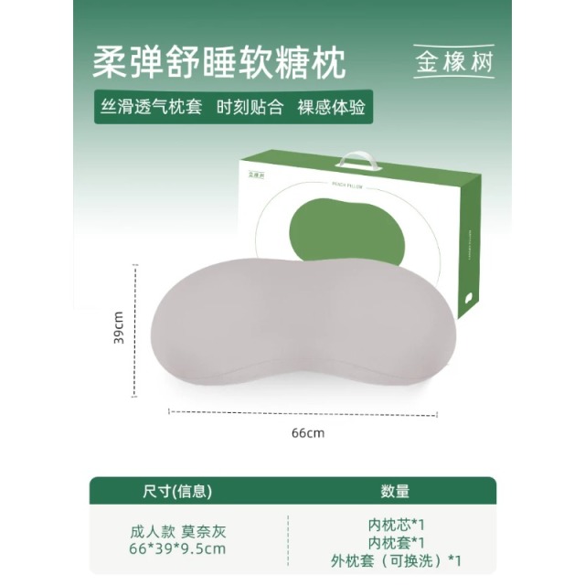 13530705.金橡树泰国进口乳胶枕头夏季儿童幼儿园小学生可调节护颈椎软糖枕