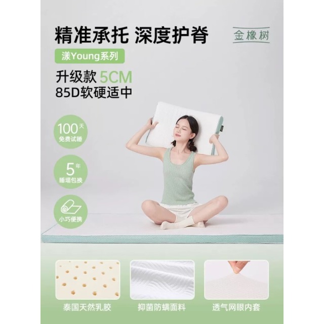 13533177.【漾Young】金橡树乳胶床垫学生宿舍专用
