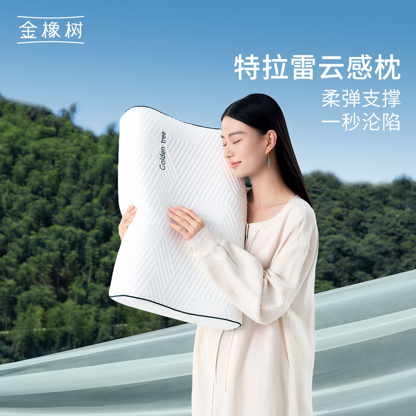 13537081.【戛纳同款云感枕】金橡树特拉雷乳胶枕头护颈椎成人助睡眠夏凉枕