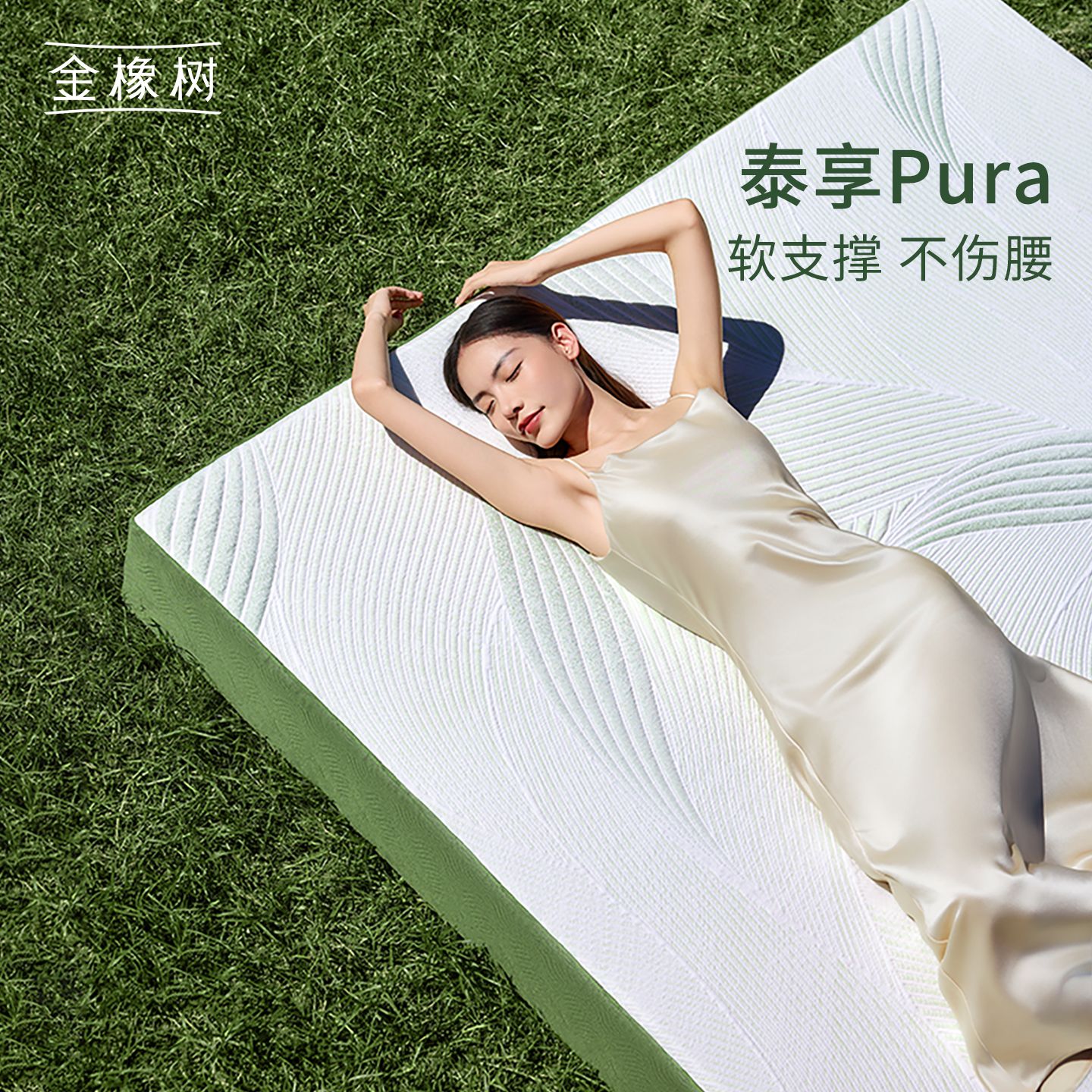 13534983.金橡树泰国原产进口天然乳胶床垫子0胶水护脊薄垫榻榻米 泰享Pura
