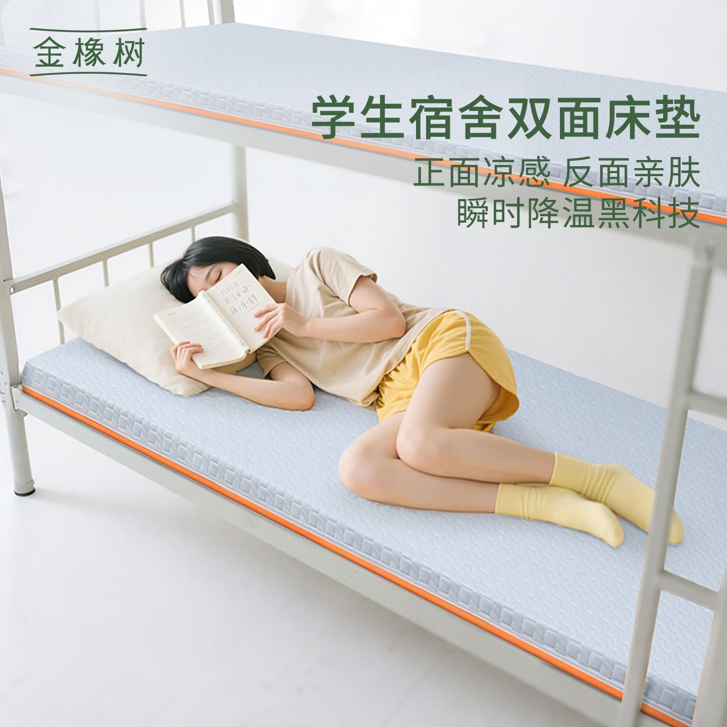 13534645.【双面随芯】金橡树乳胶床垫学生宿舍软垫成人家用卧室榻榻米垫子