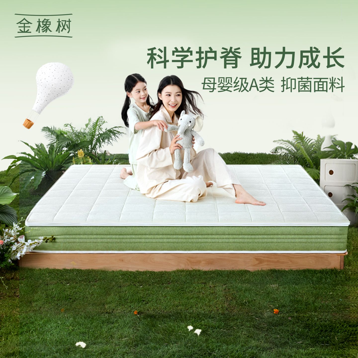 13534839.【金贝贝】金橡树儿童床垫黄麻偏硬护脊乳胶弹簧0胶水环保席梦思