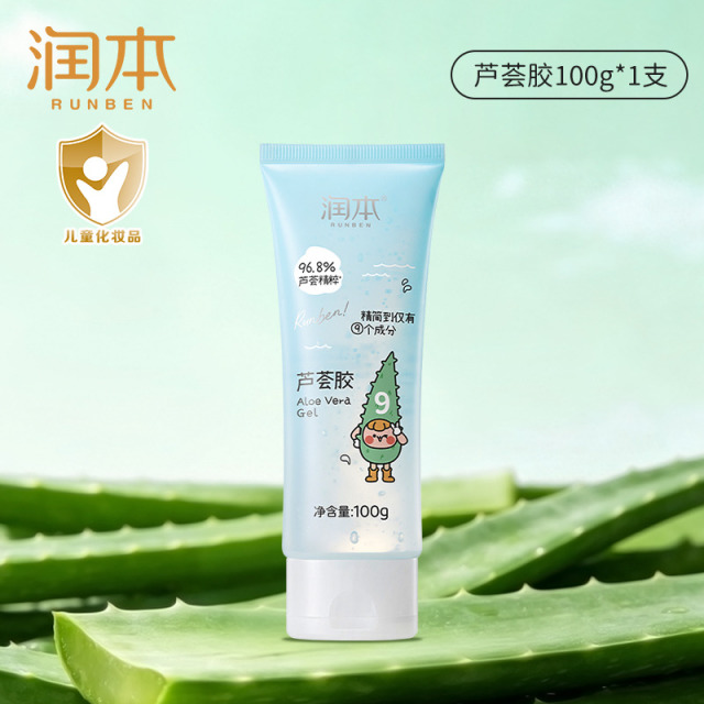 11970823.润本儿童芦荟胶宝宝舒缓保湿凝露婴儿面霜滋润霜100g