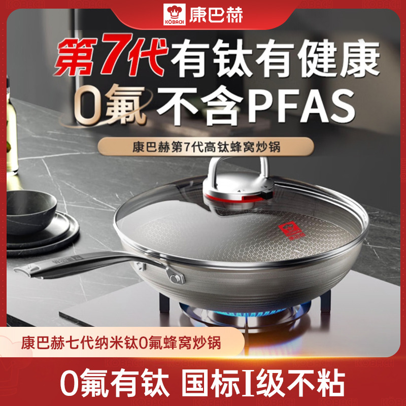 13532511.【爆款新品】【0氟·国标I级不粘】 康巴赫0氟蜂窝炒锅套装32cm