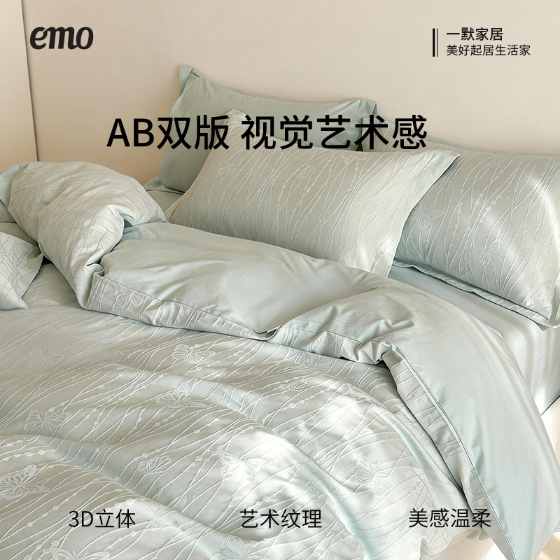 13512931.一默全棉水洗立体浮雕提花四件套