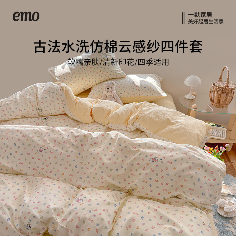 13512608.一默古法水洗仿棉云感纱印花四件套