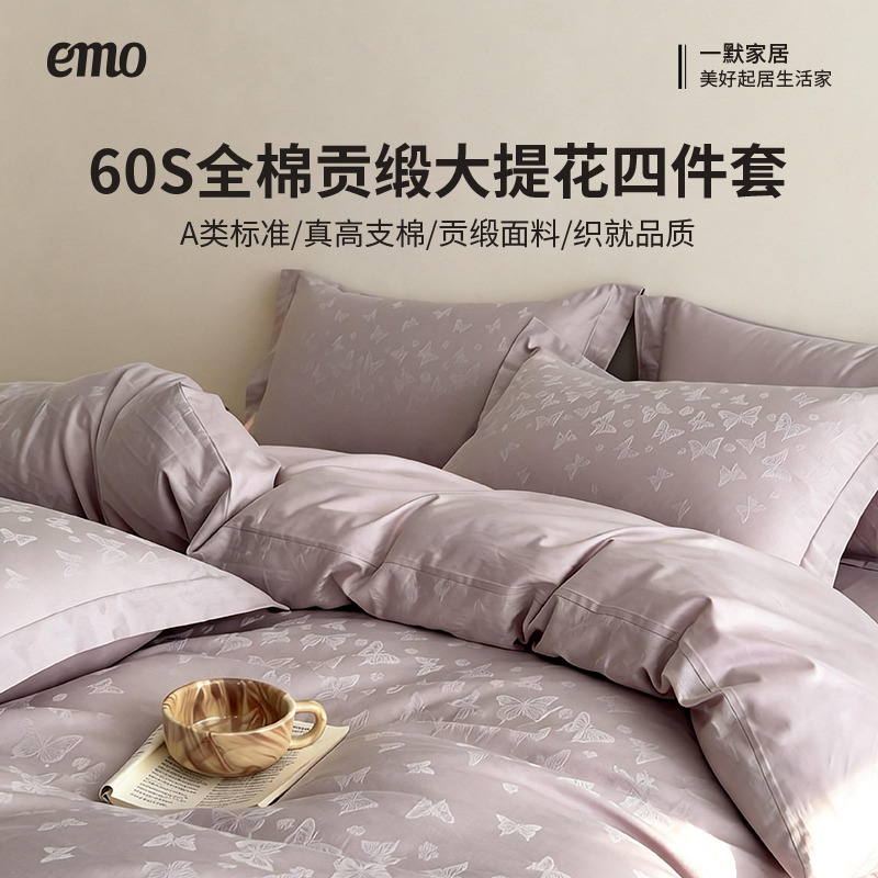 13514194.一默60S全棉贡缎大提花四件套