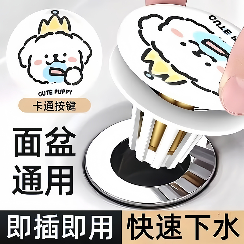 13505518.拍一发3！家家户户必备神器！线条小狗:弹跳地漏下水器！高颜值超实用！