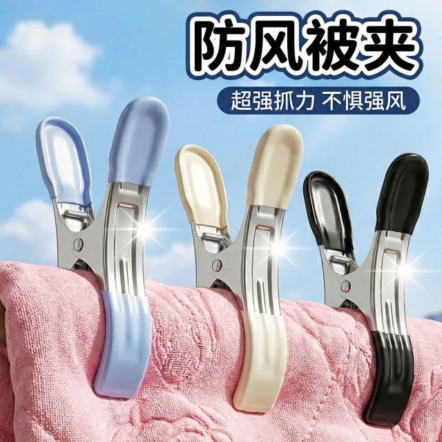 13529155.小贵但质量好到爆!晒被子加大号金属软胶夹!十级大风都刮不走!