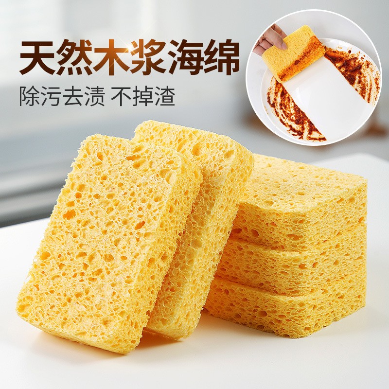 13532095.去除油污的辅助王者！细腻黄色木浆海绵擦！擦哪都干净！