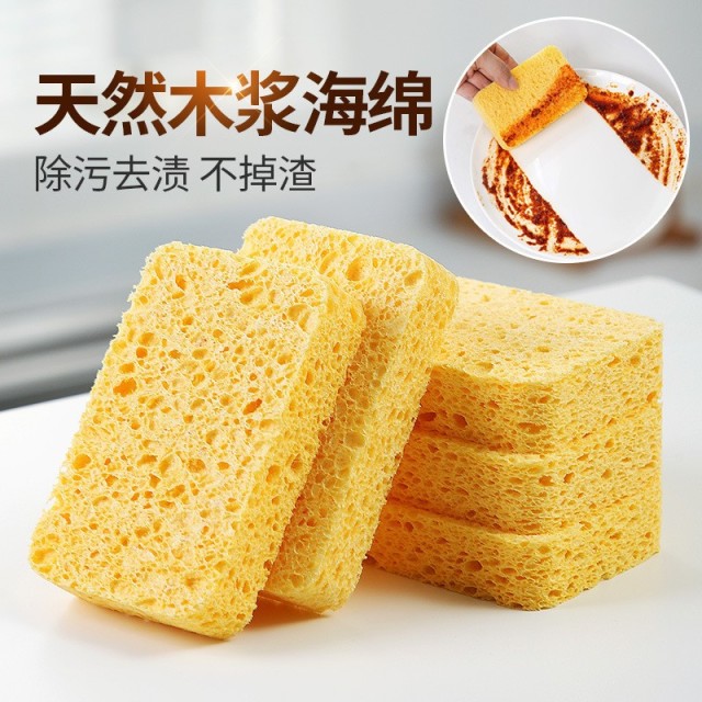 13532095.去除油污的辅助王者!细腻黄色木浆海绵擦!擦哪都干净!