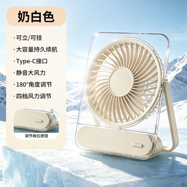 13564740.夏日超薄风扇台扇+挂扇+手持超薄卡片风扇到手29.9