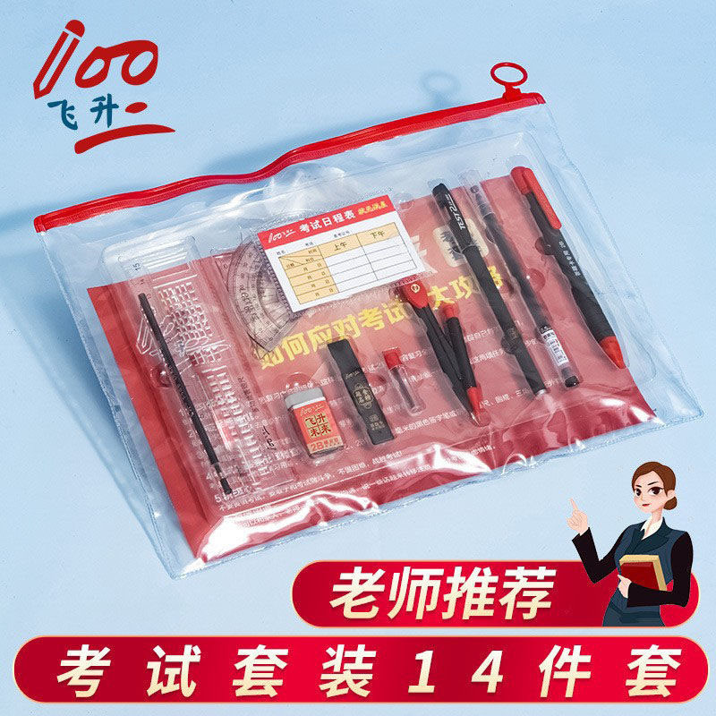13603854.【kao试套装14件套】学生画笔全套