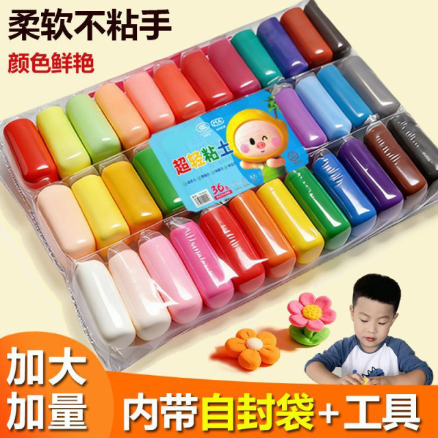 13728642.王炸单品!上架就卖空的【36色超轻粘土】手慢无!