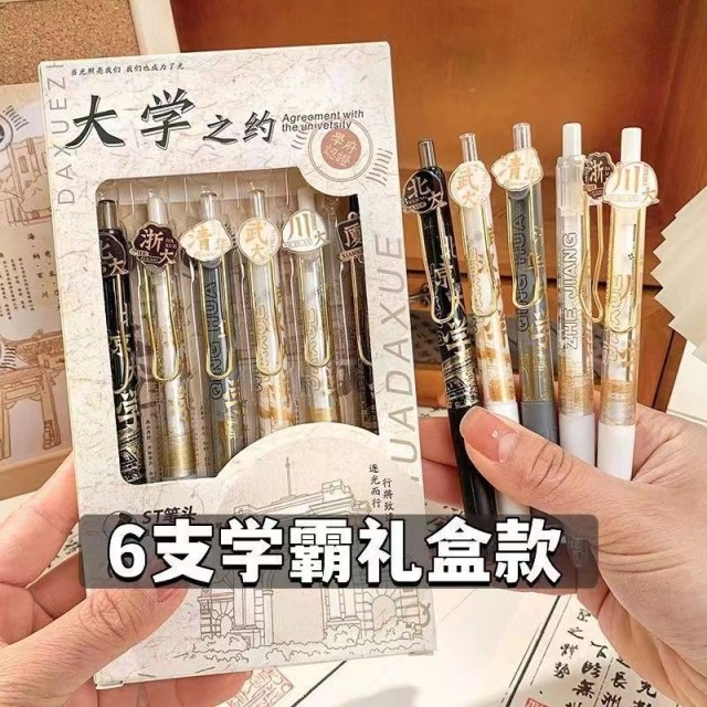 13728432.送孩子最好的创意礼品!大学之约~精美写画bi 给孩子最好的学习创意礼品