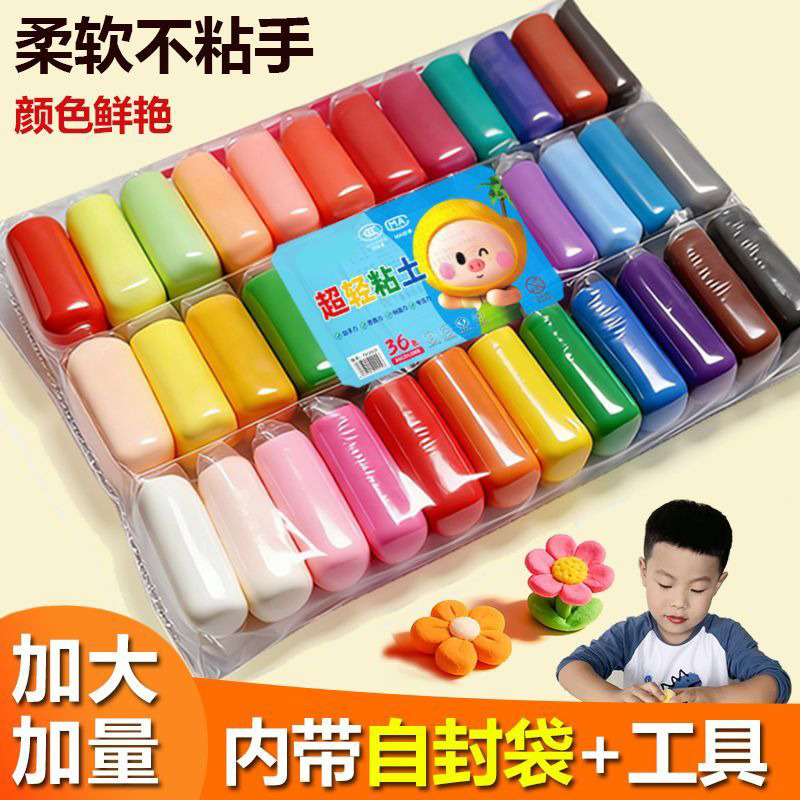 13728642.王炸单品！上架就卖空的【36色超轻粘土】手慢无！