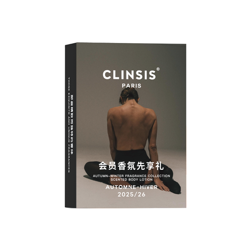 13521518.法国CLINSIS身体乳礼盒