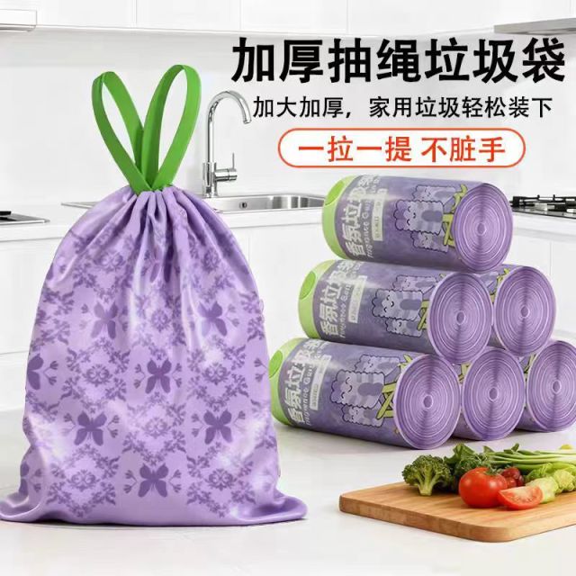 13480611.29.9到手400只【薰衣草抽绳香氛垃圾袋】薰衣草香氛抽绳式免撕垃圾袋加大加厚装手提式垃圾袋