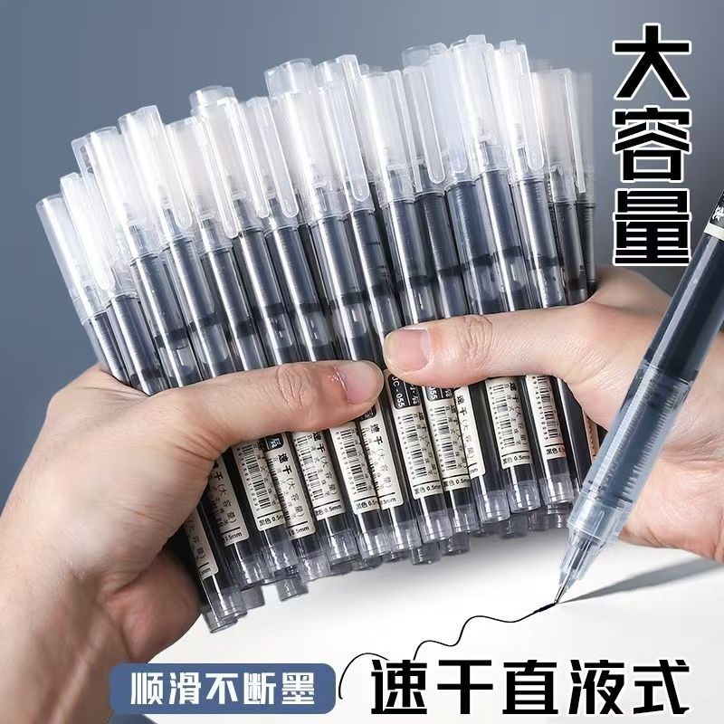 13481226.19.9到手50支 【直液式速干走珠笔】 让书写超丝滑学生党完美笔记搭配1秒速干,告别小黑手烦恼