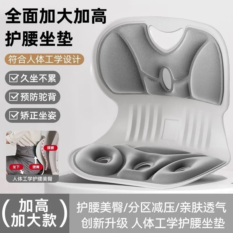 13480379.仓库清仓直降10元 护腰坐垫椅矫正坐姿办公室久坐不累透气学生儿童美臀靠垫