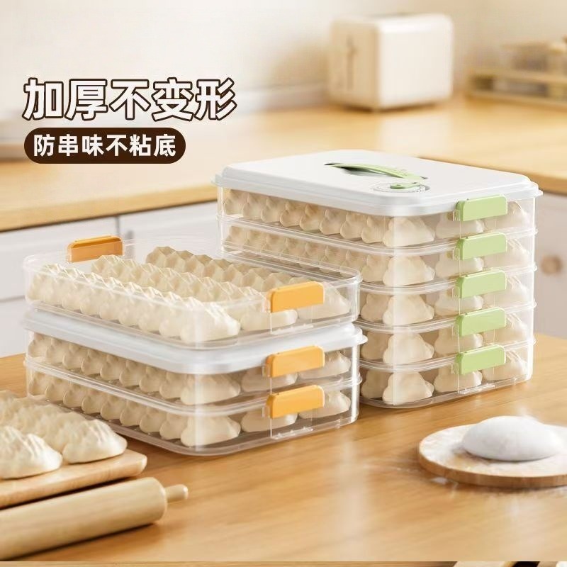 13494237.【4层带盖锁鲜饺子盒】防粘防裂,每一层都有独立分区,冻多久都不粘不裂!