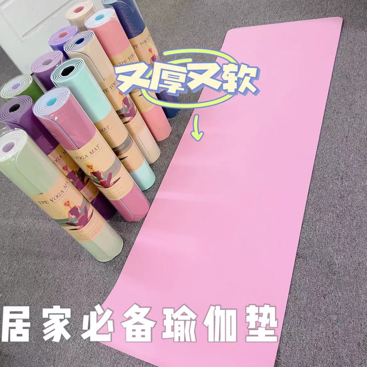 13495819.【双面防滑瑜伽垫】出口原单瑜伽垫加厚加宽tpe瑜珈垫健身垫子地垫家用大尺寸